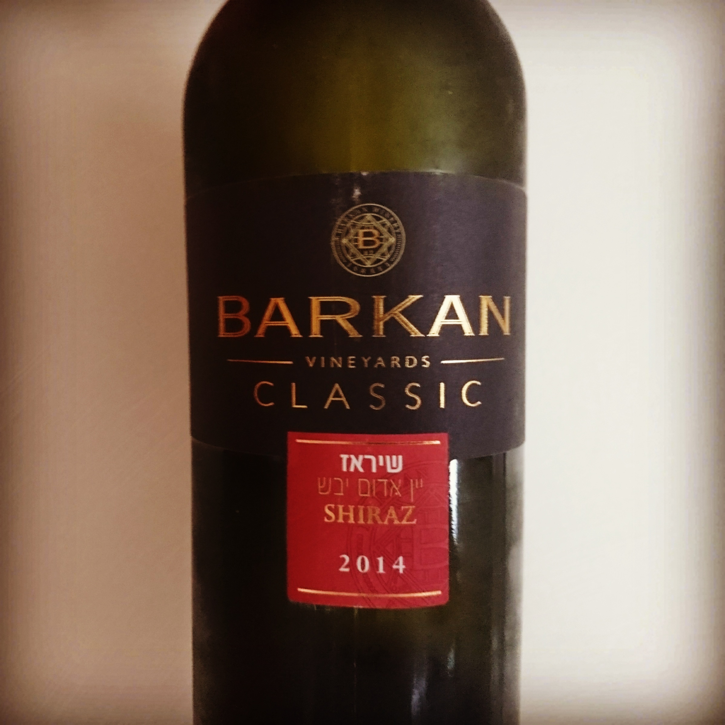 Barkan Classic Shiraz 2014